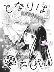 佐鸣同人漫画九尾与须佐之男封面