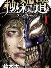 佐鸣同人漫画螺旋与千鸟封面