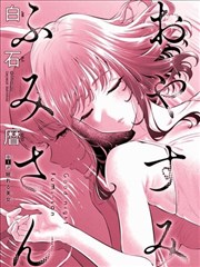 佐鸣同人漫画终结之谷的第七次重逢封面