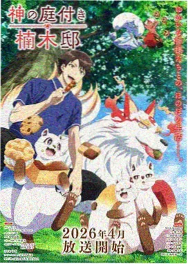 佐鸣同人动画化企划预告画面